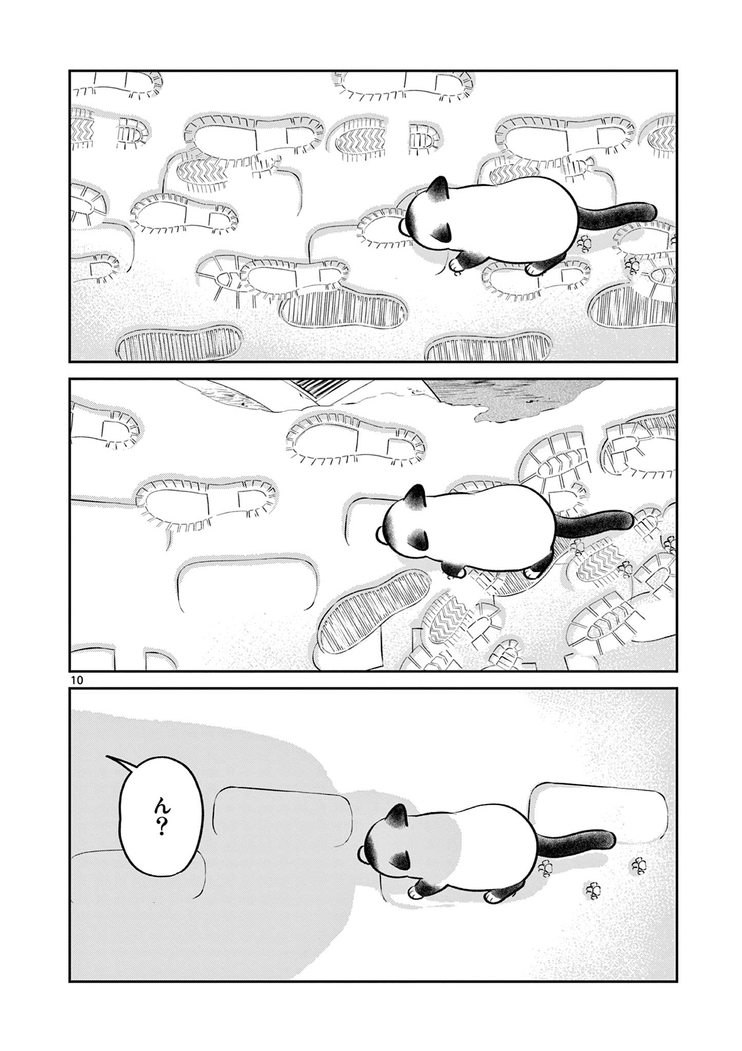 Oyaji to Nyankichi - Chapter 47 - Page 10